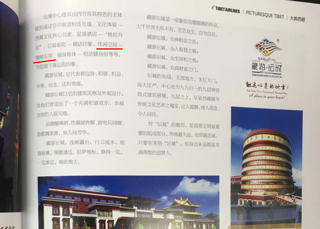 塞納左岸咖啡落戶拉薩文化地標(biāo),市場反饋備受青睞