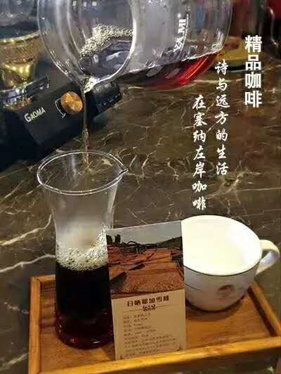 塞納左岸咖啡，廣西咖啡加盟