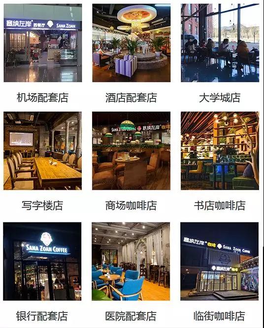 塞納左岸700平米咖啡加盟店，山東滕州店，成功入駐！