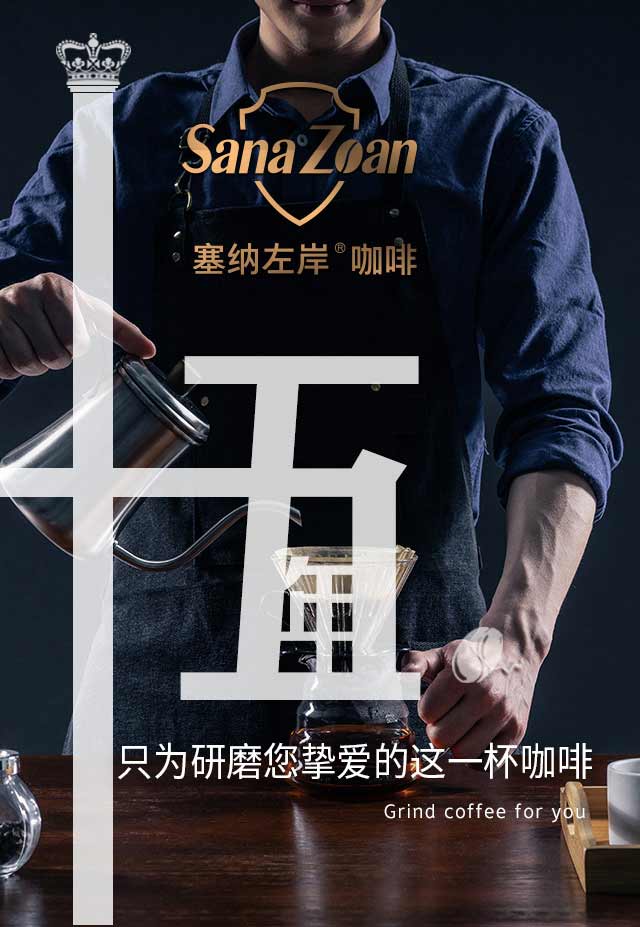 塞納左岸咖啡競標名校北京郵電大學,進入最終輪!