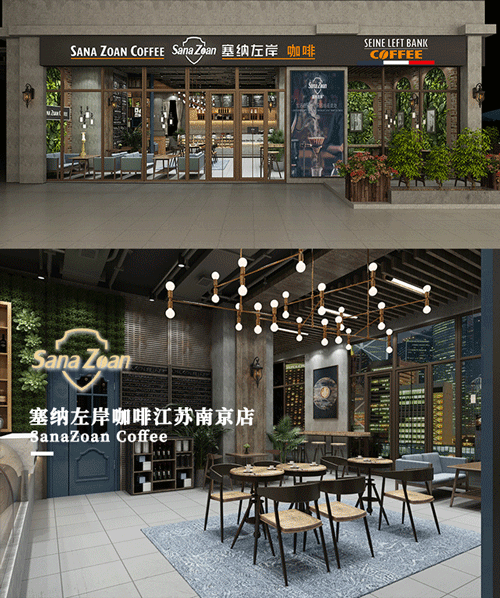 塞納左岸咖啡加盟店入駐江蘇南京,開啟2020品牌新期待!