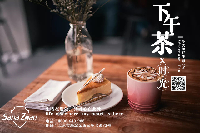 塞納左岸咖啡，咖啡店加盟